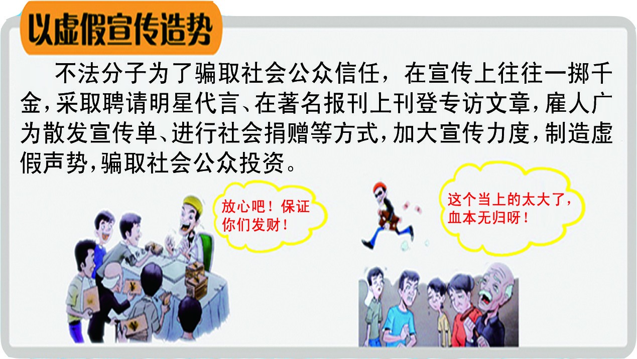 严厉打击非法集资违法吗,公安部最近将严打非法集资的信息