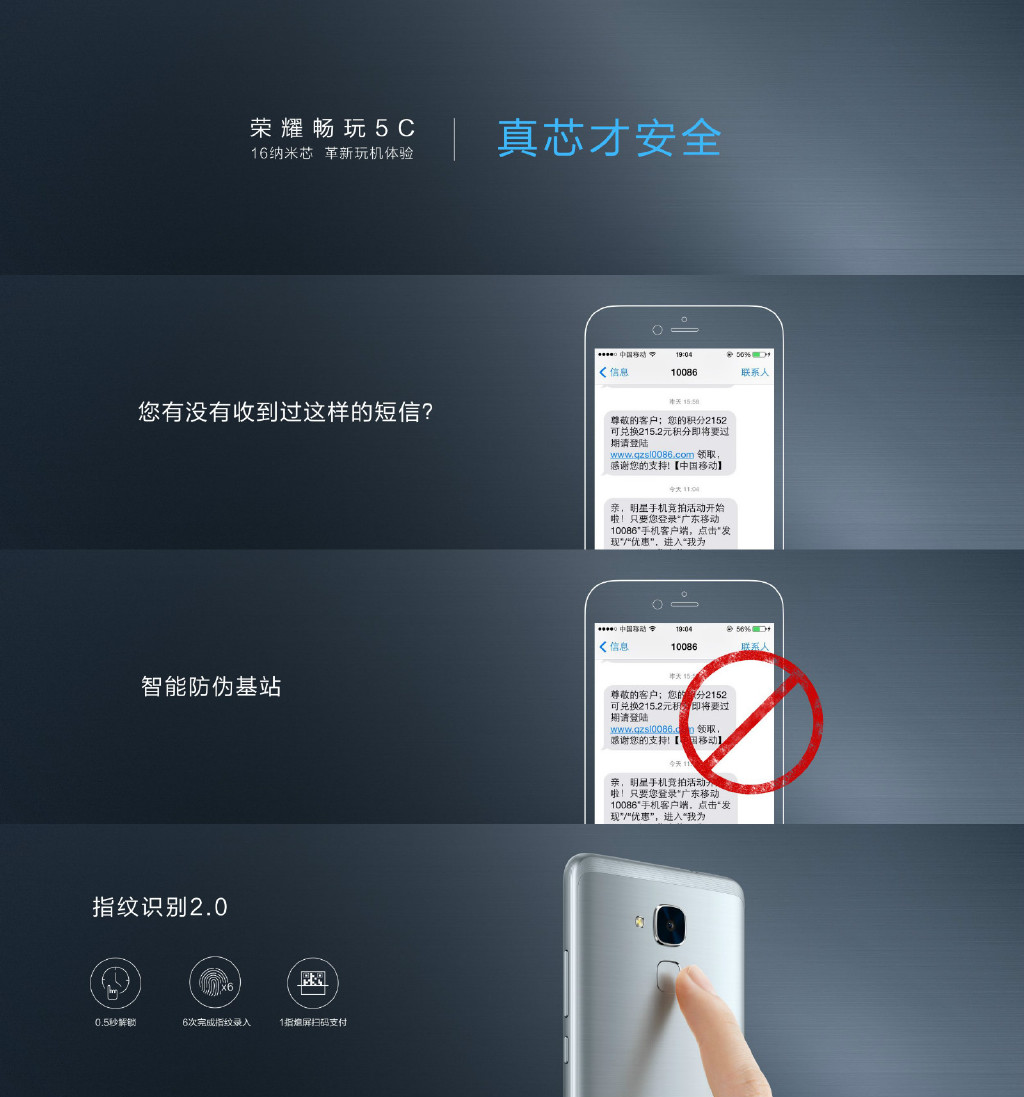 华为畅玩5c忘记密码怎么办,荣耀畅玩5c换玻璃外屏教程