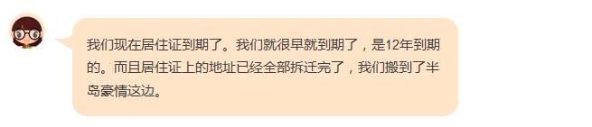 居住证到期了延期起始时间会变吗,武汉居住证延期需要什么材料