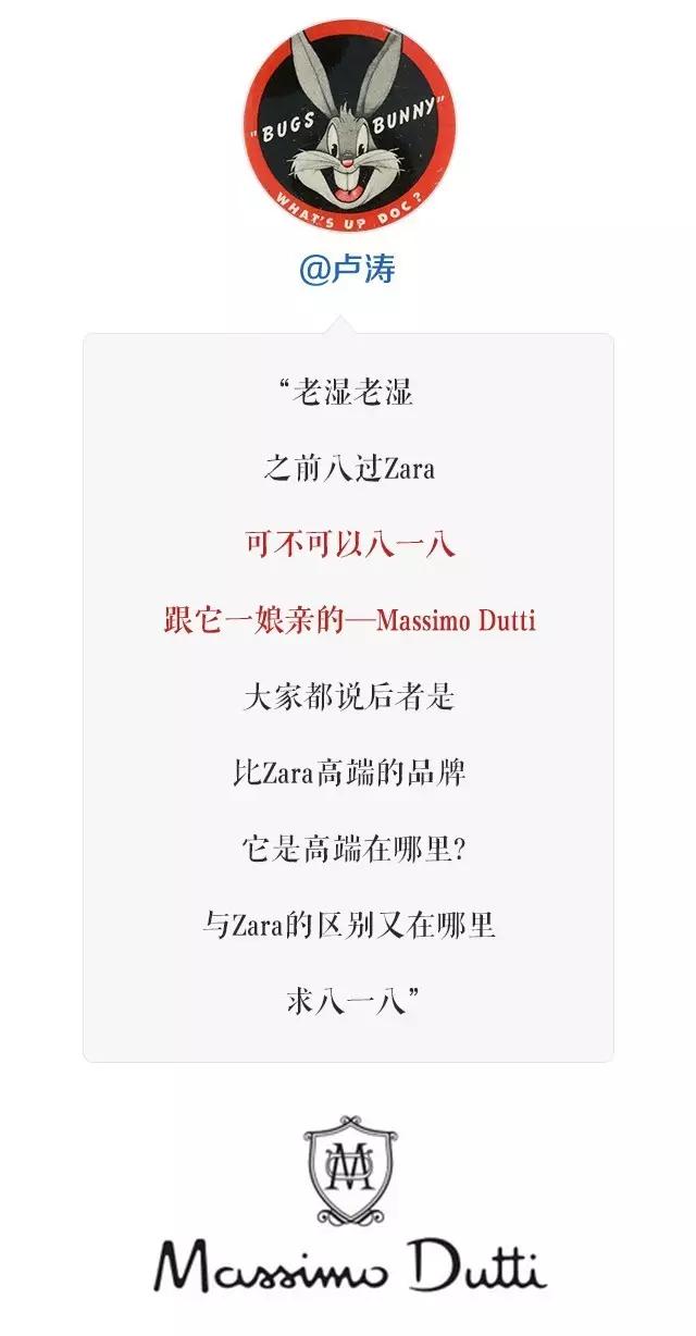 MassimoDutti究竟是一个什么样的品牌?