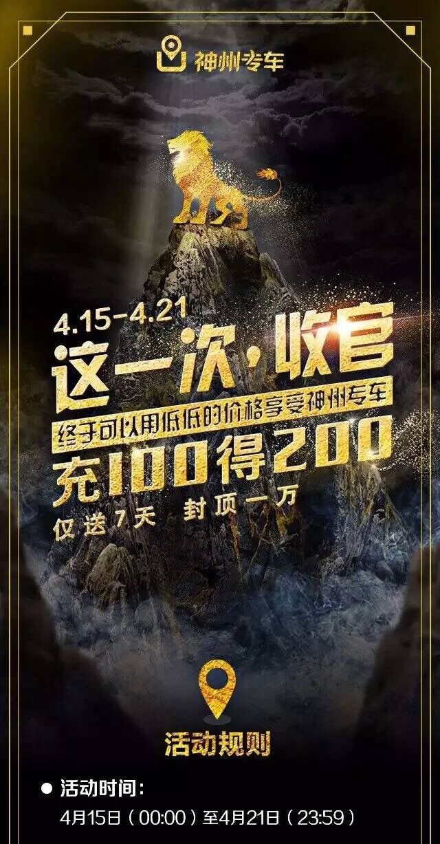 专车顾客体验报告：作为一名神州深度用户，我为何移情Uber