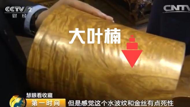 市面上冒充金丝楠的有哪些,大叶金丝楠如何冒充小叶金丝楠