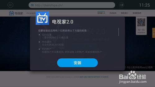 乐视tv哪个软件可以看电视直播,乐视电视如何安装免费电视直播