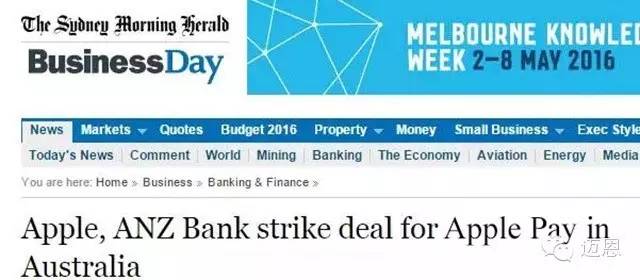 终于可以用手机付钱啦，土澳与中国接轨了