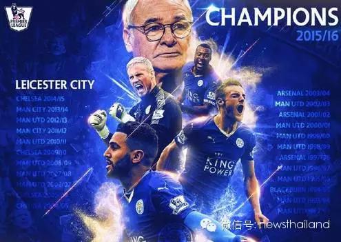 莱切斯特城降级重返英超,泰国kingpower便宜吗