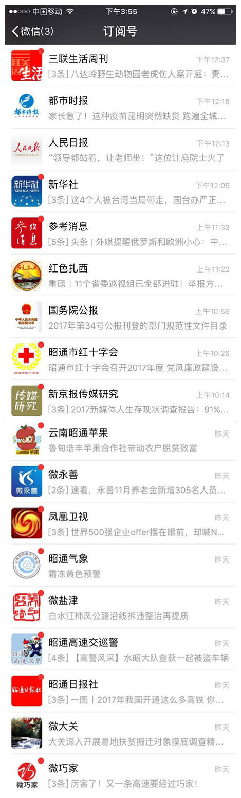 每一篇光鲜亮丽的推文背后，都有一群快秃顶的小编~