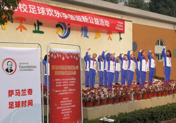 萨马兰奇开幕式,萨马兰奇气排球邀请赛开幕式