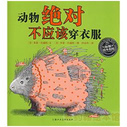 给孩子读绘本需要提问吗,老约翰绘本适合多大孩子看