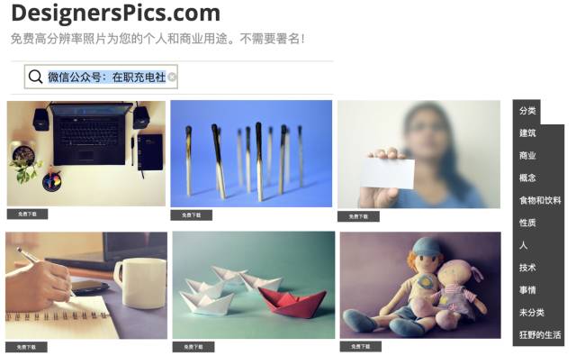 无版权无水印视频素材网站,无版权免费人像图片素材网站