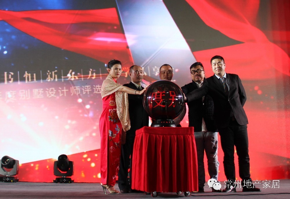 黄书恒东方美学私享会暨常州卡斯维诺.石砖旗舰店盛装开业