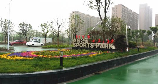家门口就能踢足球，相城“10分钟体育健身圈”已成现实