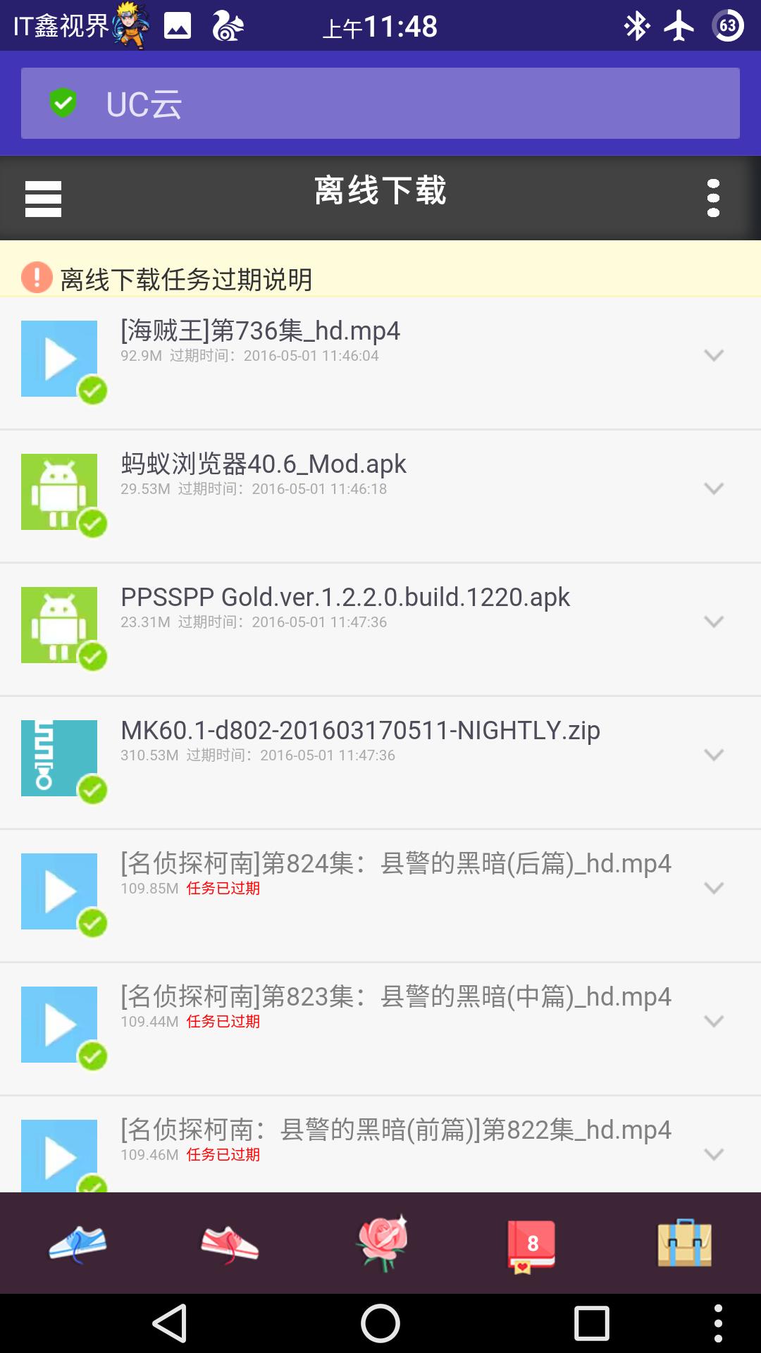 还记得当年优视出品的种子文件及迅雷链接*载下**神器吗？