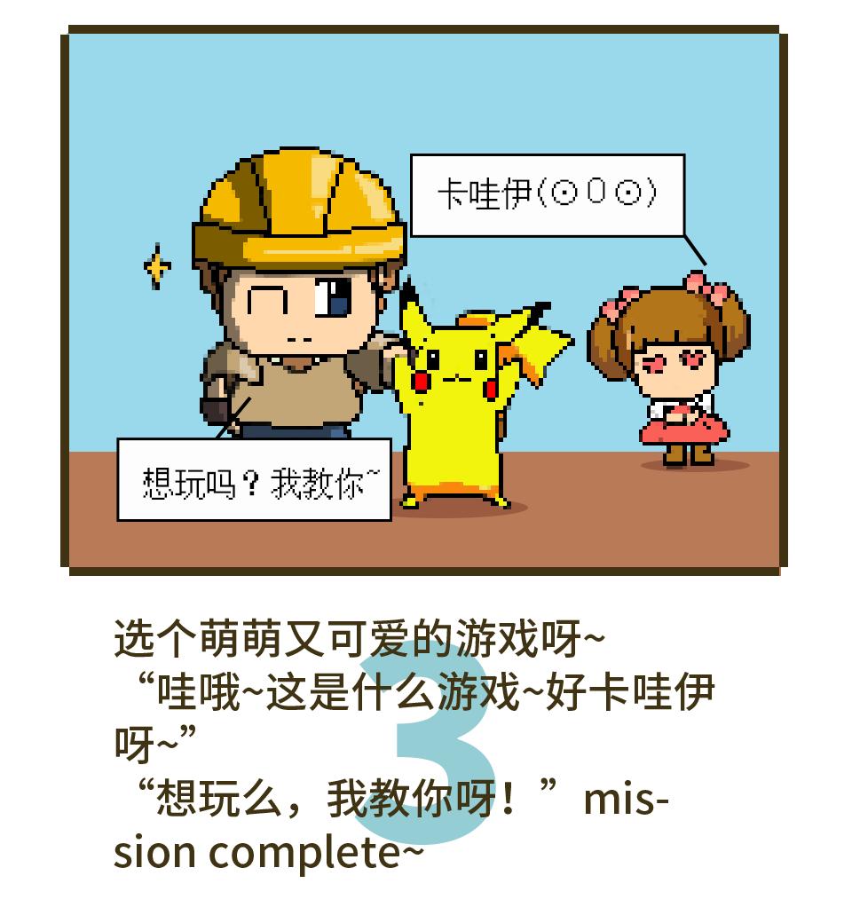 游戏把妹两不误,什么游戏可以攻略的妹子多