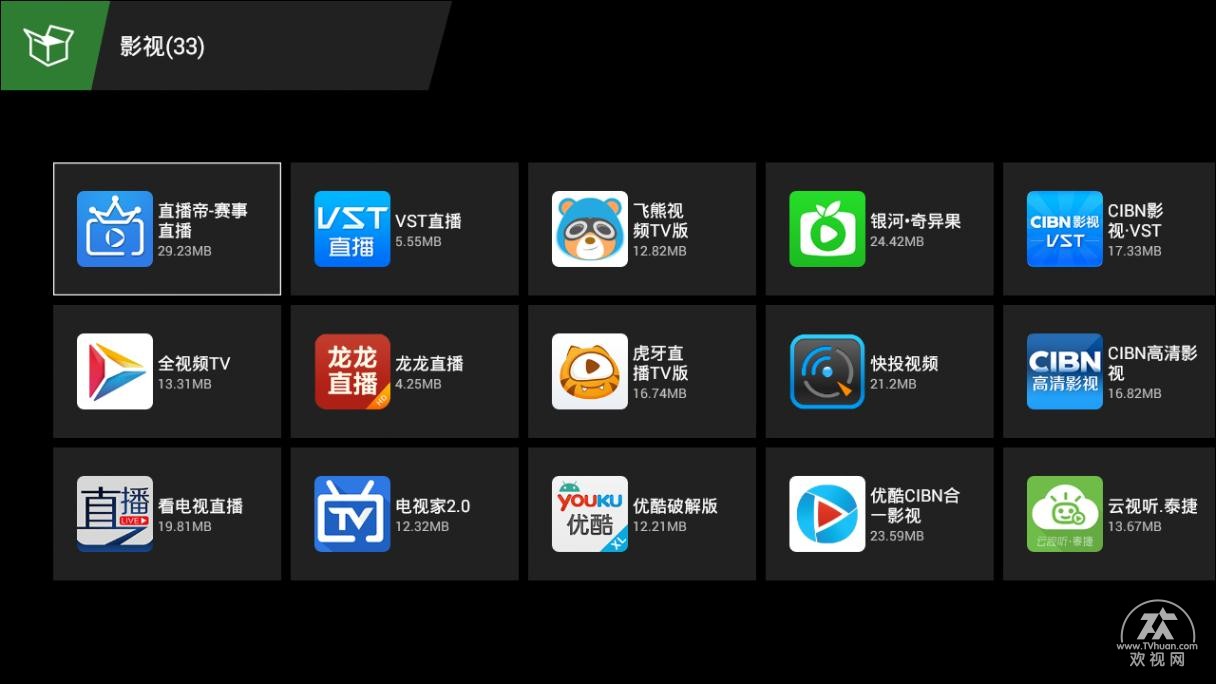 长虹电视欢视助手打不开怎么解决,长虹电视怎么安装免费直播软件