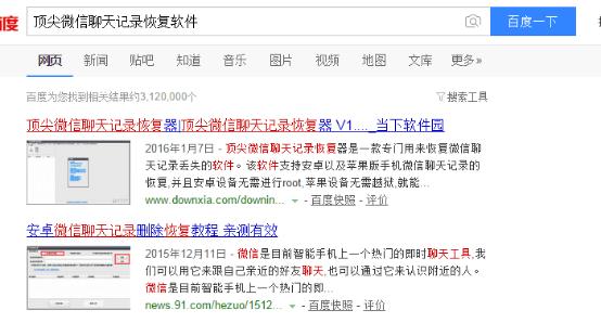 怎么查看备份的微信聊天记录,怎么查看删掉的微信聊天记录