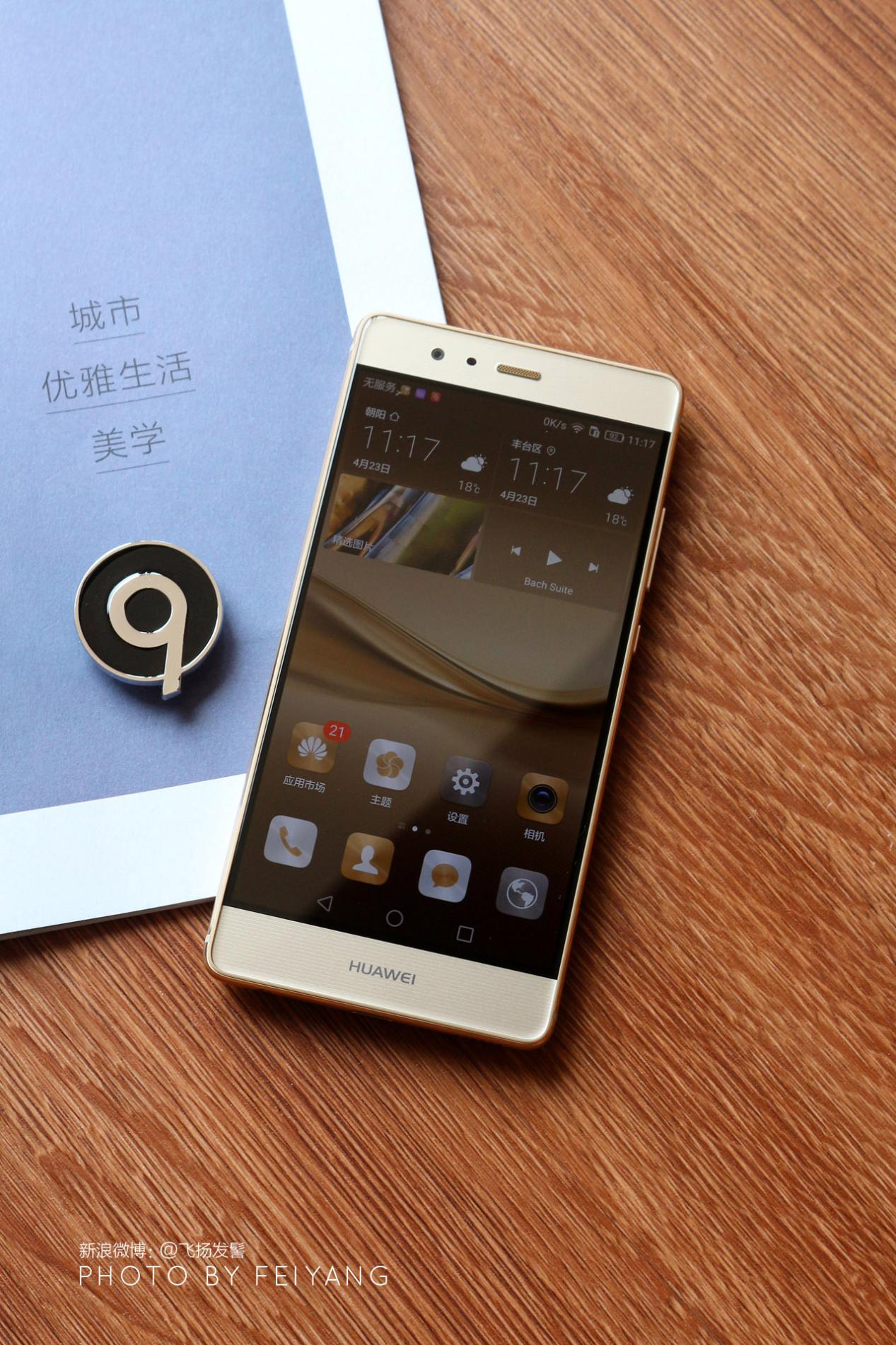 徕卡加持人人都是摄影师华为P9「体验」