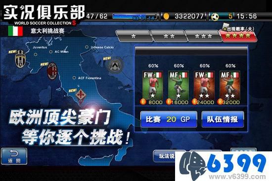 实况俱乐部支持ios几,实况俱乐部360版官方下载