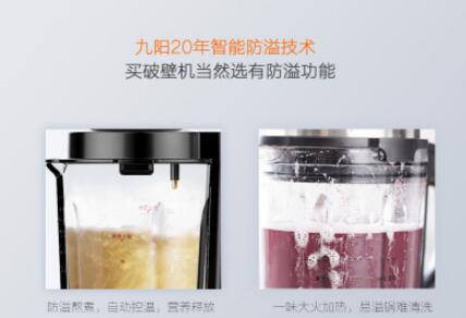 九阳破壁机养生,九阳破壁技术是真的吗