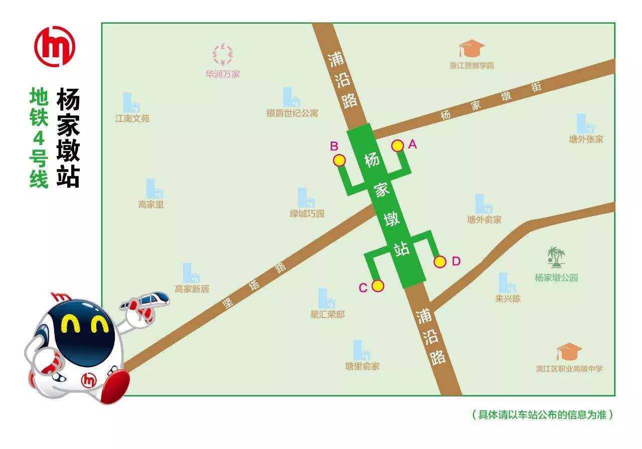 牵手浦沿｜杨家墩站：“垃圾街”的前世今生