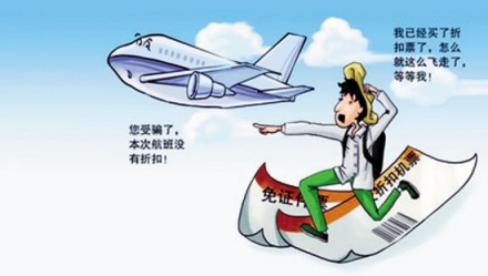 全部的飞机票,飞机票应该是什么样的