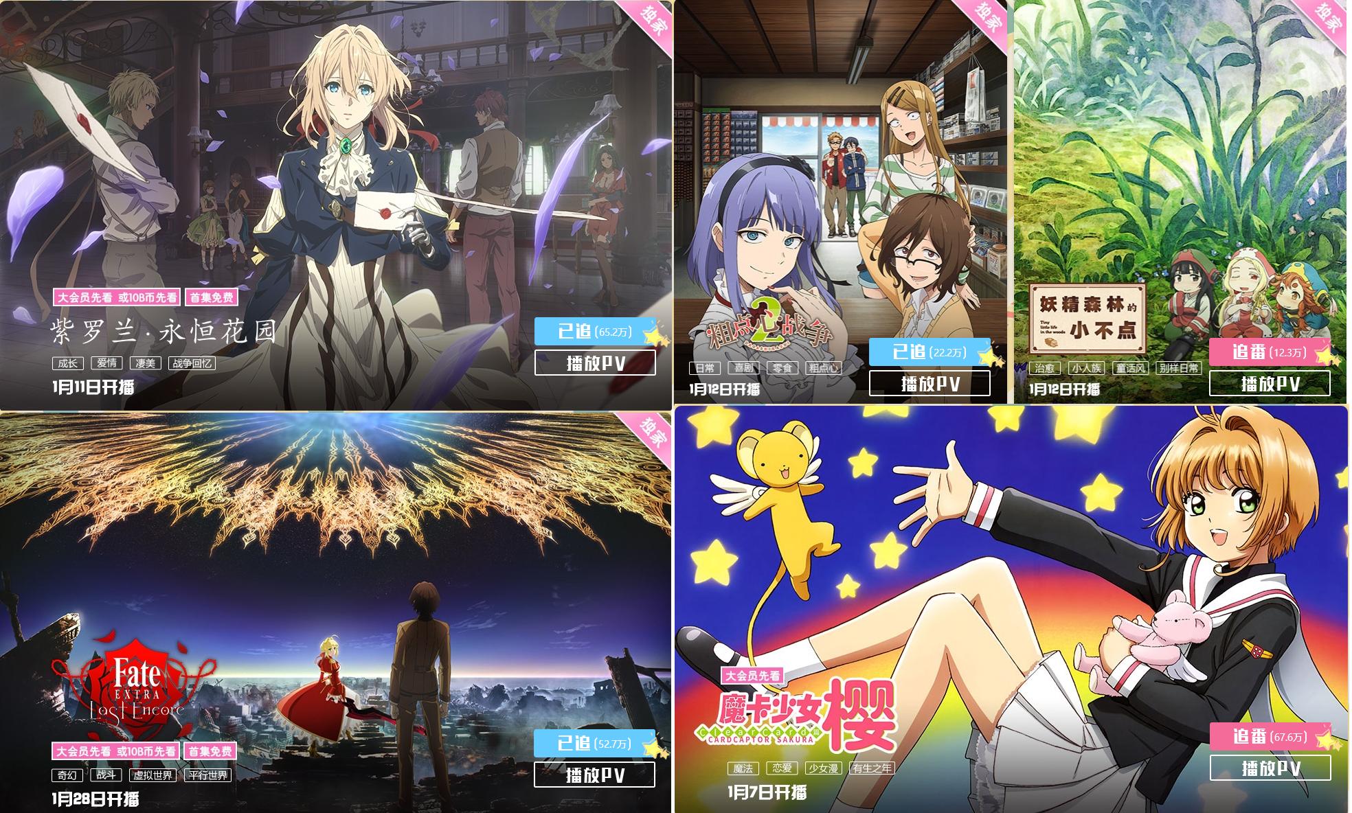 b站22年新番,b站第一部正版引进的番