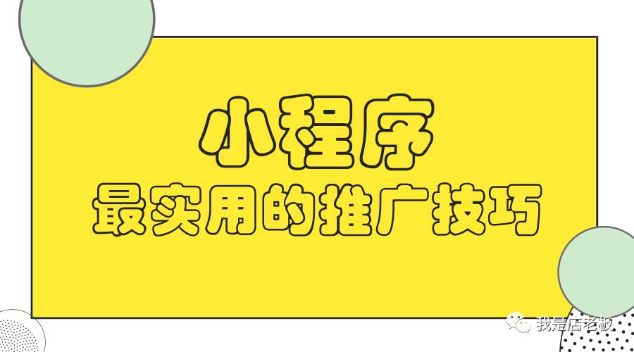 小程序教程入门零基础,小程序第一步怎么操作