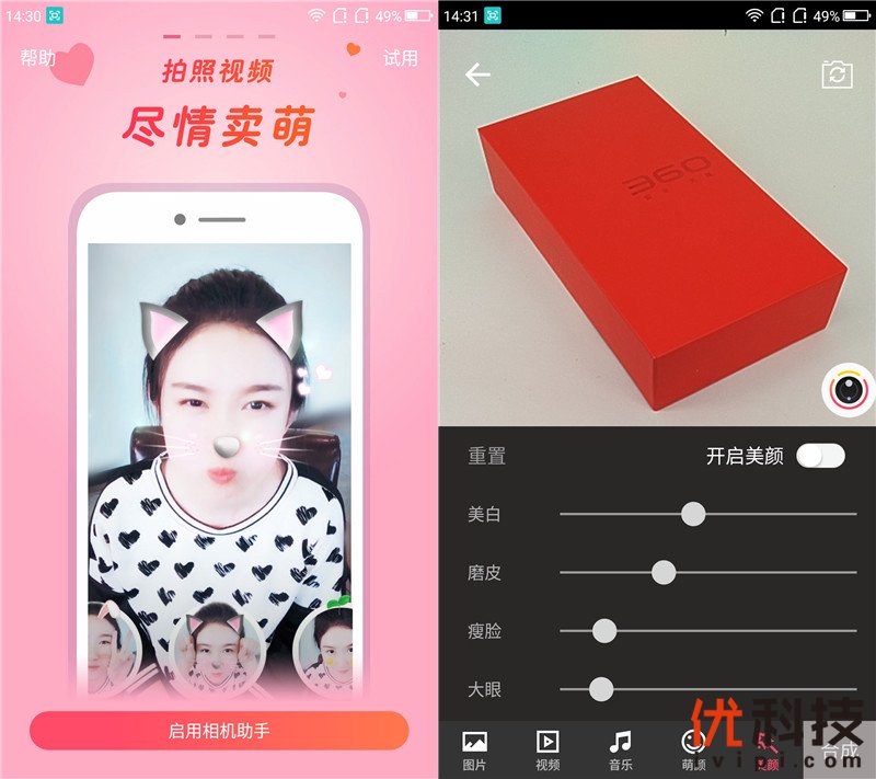 千元以内无敌手360N6Lite之优科技全面体验