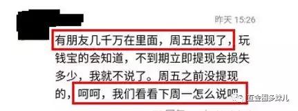 钱宝网张小雷自首最新情况,钱宝网张小雷自首真的假的