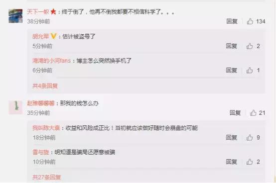 700多亿融资案件老总投案自首,500亿董事长被立案调查