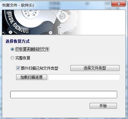 diskgenius怎么恢复误删的文件,diskgenius数据恢复不能全部恢复
