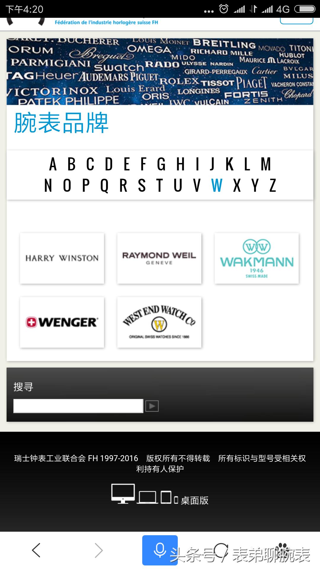 瑞士钟表认证,瑞士的钟表品牌有哪些