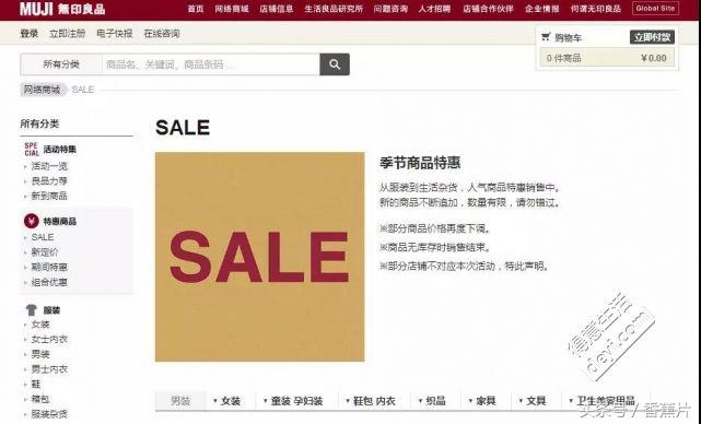 muji无印良品398活动广州店,muji无印良品学习用品