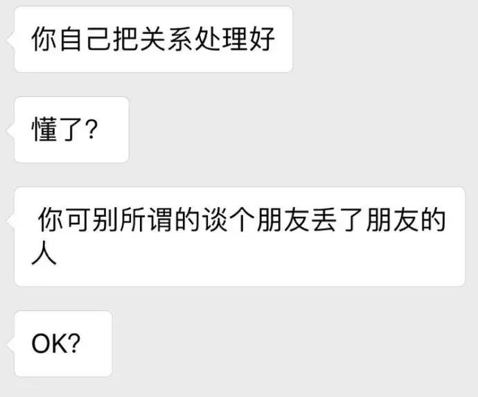 为什么你总是有人追,你为什么要追一个有男朋友的人