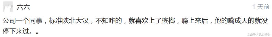槟榔是一种争议很高的零食,槟榔是真是假怎么判断