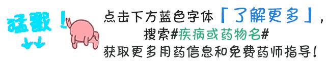 小康说药：妇科千金片对慢性盆腔炎的治疗具体有什么作用？
