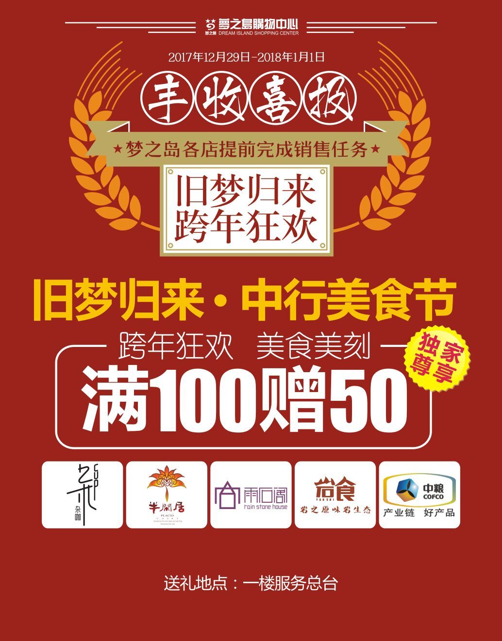 南宁梦之岛打折视频,梦之岛商品打折