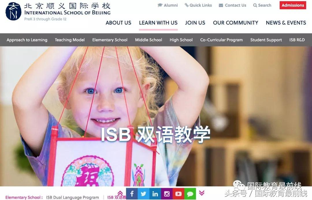最全北京国际学校排名,2020年北京国际学校排行榜