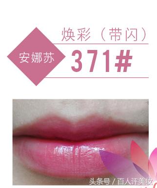 安娜苏的唇膏,安娜苏润唇膏