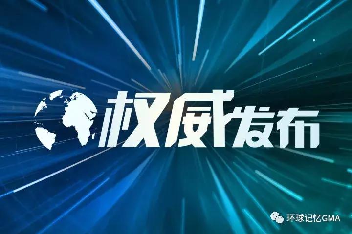 环球记忆锦标赛是真的还是假的,环球记忆锦标赛公开讲座