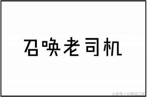发车啦,是时候给老司机说说情急时脉动瓶子的妙用了,秒懂666!