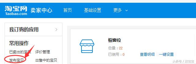 新手怎么上架宝贝到淘宝,网店宝贝怎么上架教程视频