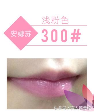 安娜苏的唇膏,安娜苏润唇膏