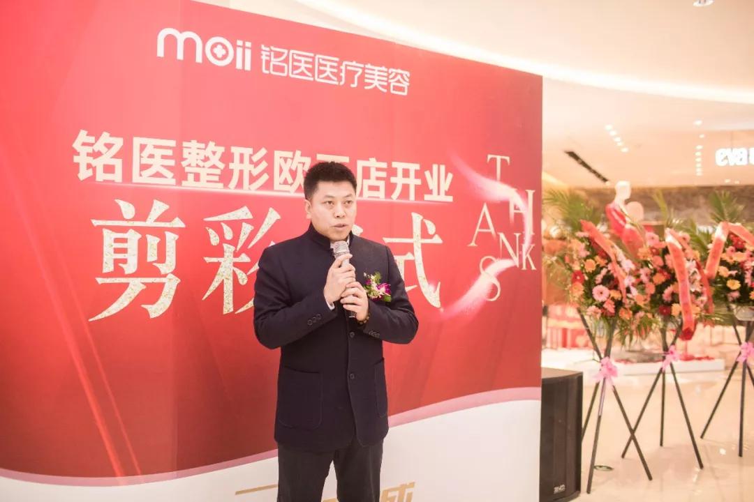 星耀三环·美动全城｜铭医欧亚院12月30日耀世启航！