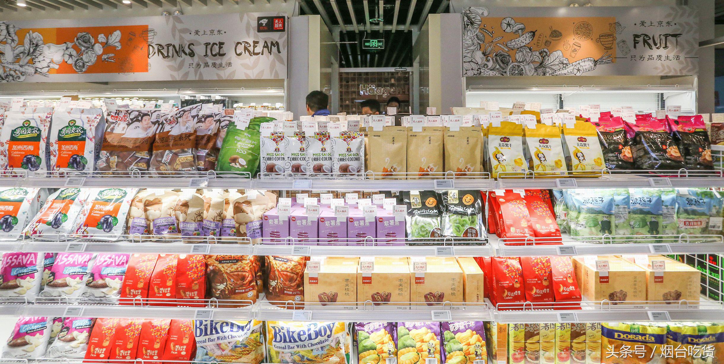 京东无人超市开在烟台哪里,京东X无人超市