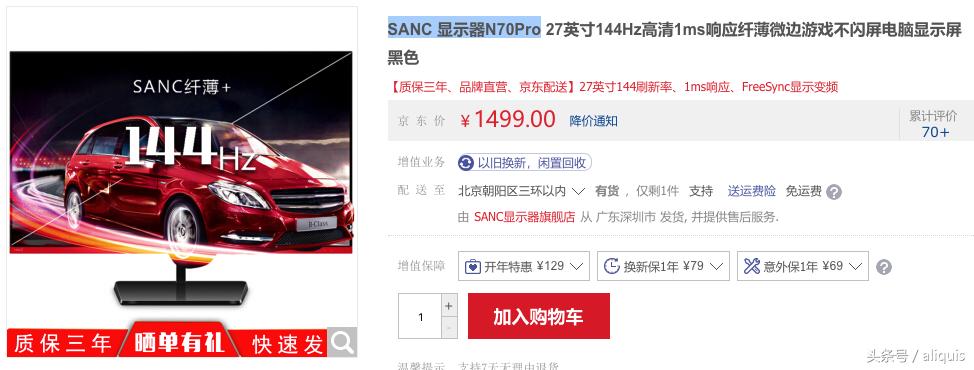 27寸2k电竞屏1399元就能买,27寸必须要2k屏吗