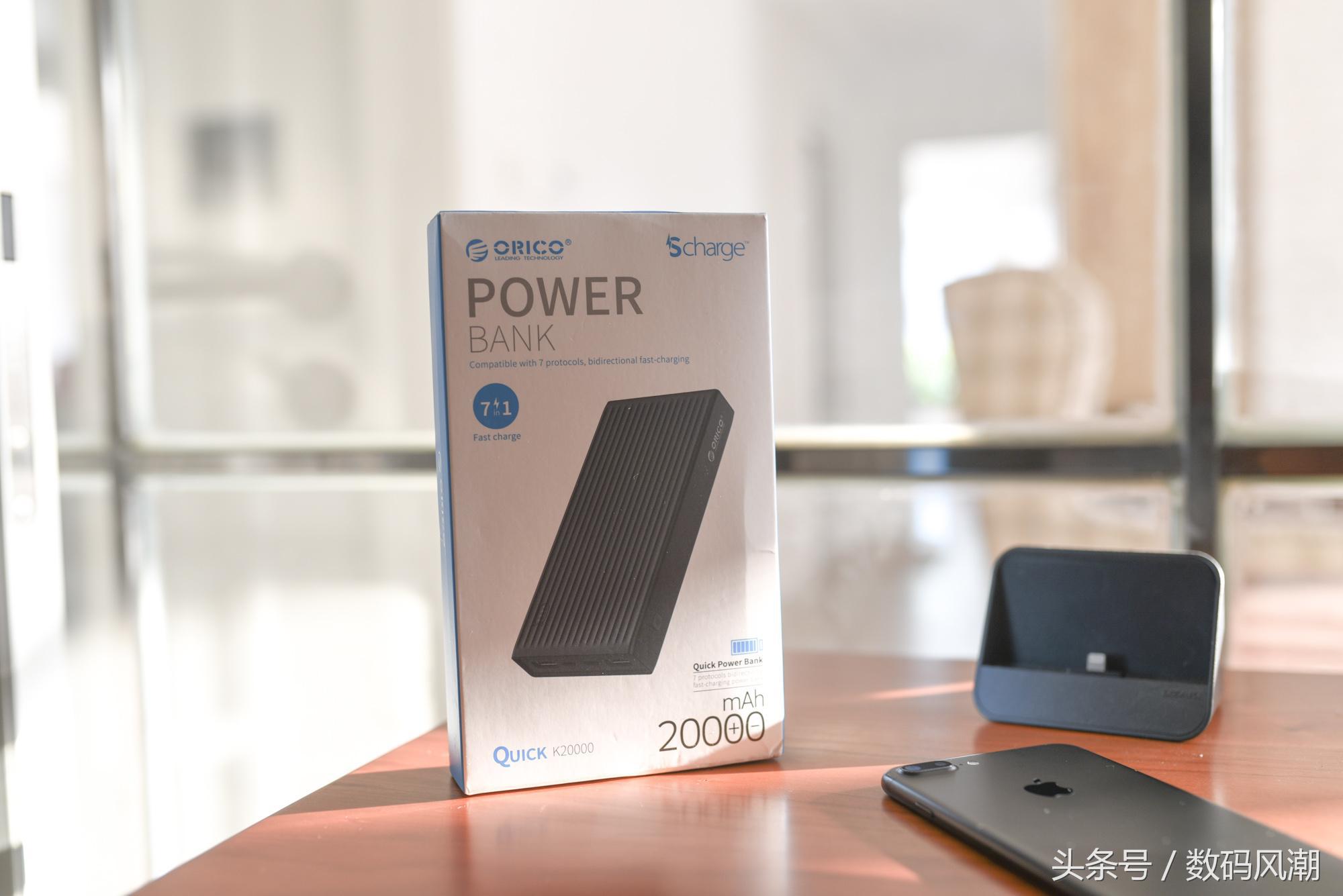 哪一款好充电宝支持超级快充,支持超级快充的充电宝测评