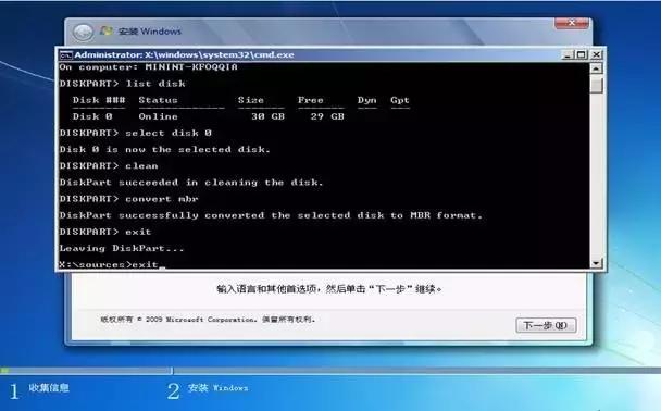 笔记本预装Win8,Win10系统如何改装为Win7系统