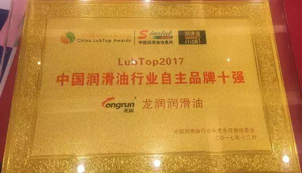 龙润机油中国排名,昆仑润滑油和龙润润滑油哪个好