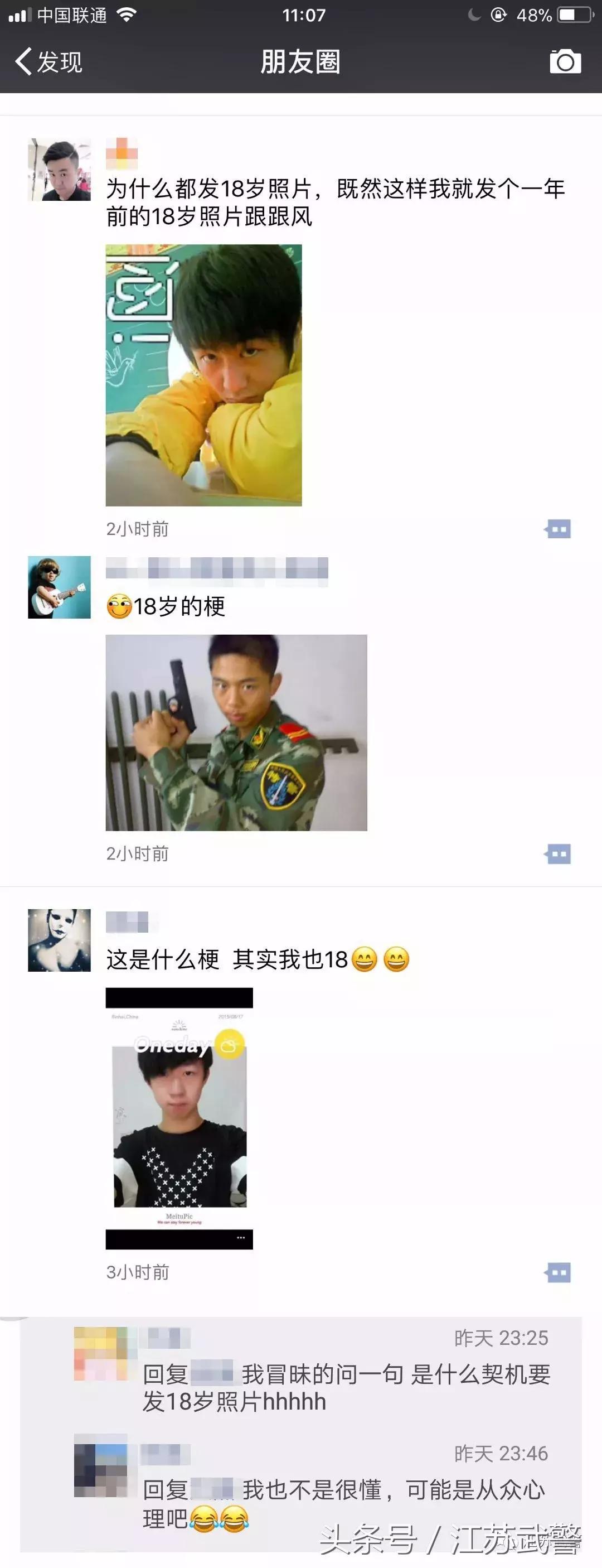 你好2018图片,你好2018图集