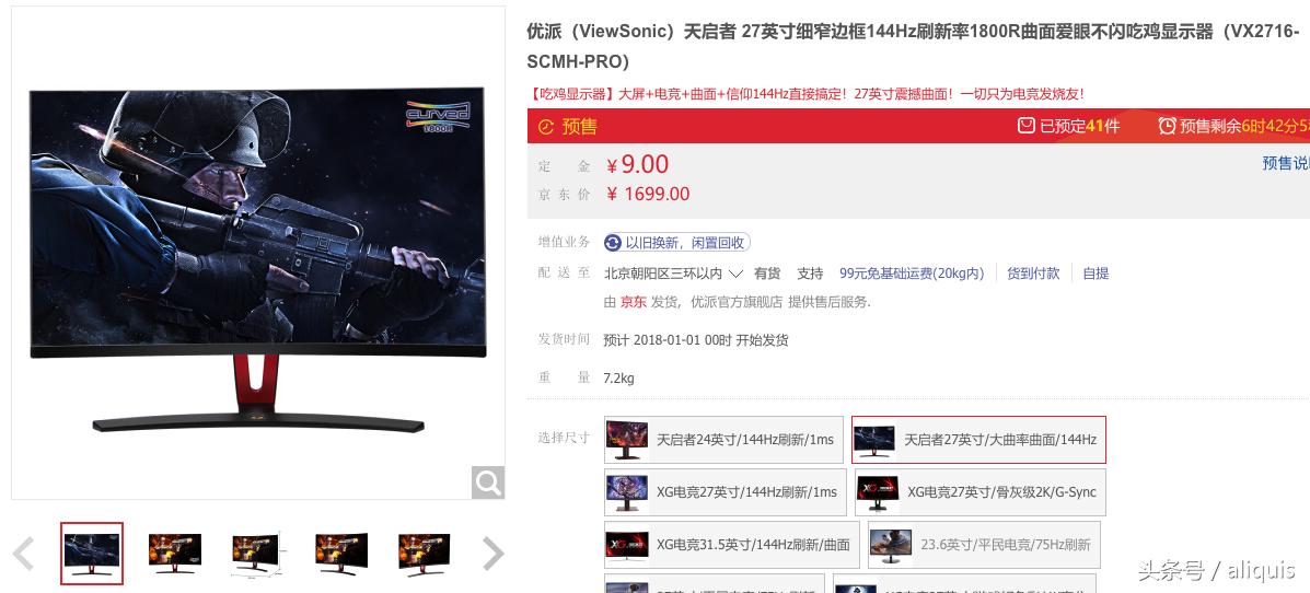 27寸2k电竞屏1399元就能买,27寸必须要2k屏吗